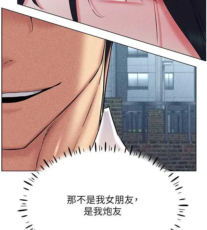 漫画《穿入VR成为性域猎人》第31话第88张图