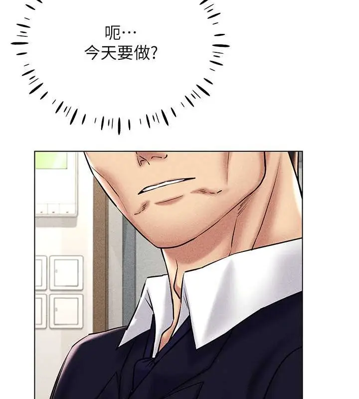 漫画《穿入VR成为性域猎人》第31话第94张图