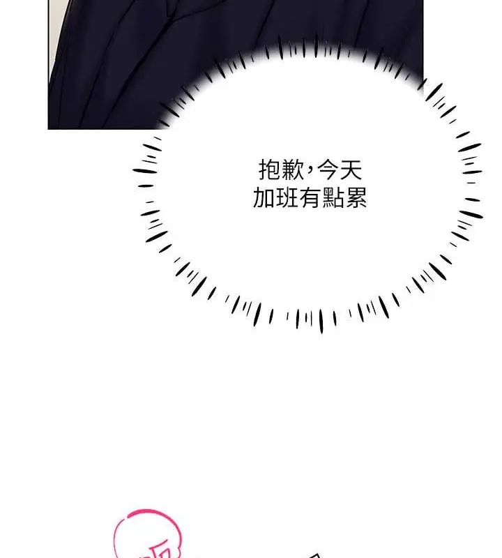 漫画《穿入VR成为性域猎人》第31话第95张图