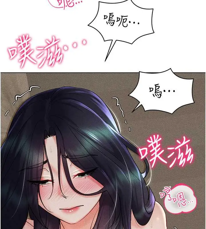 漫画《穿入VR成为性域猎人》第31话第96张图