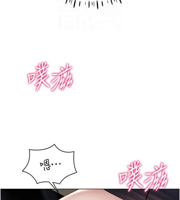 漫画《穿入VR成为性域猎人》第31话第99张图