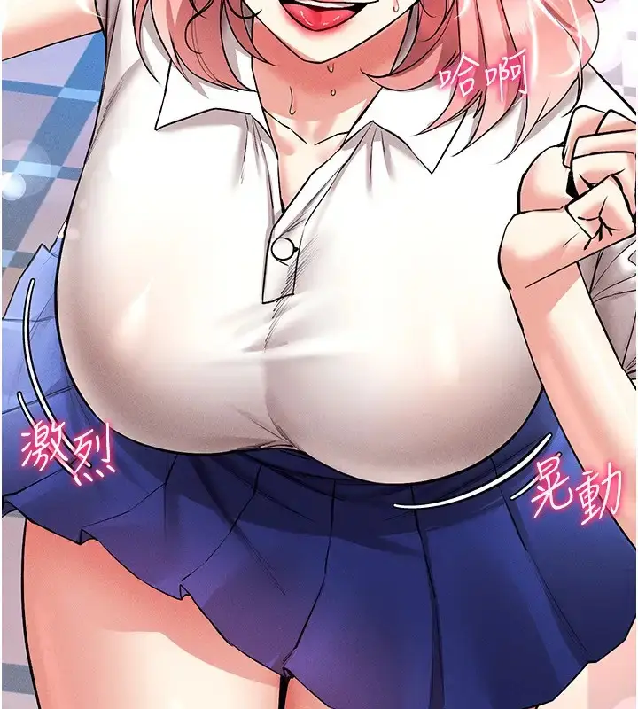 漫画《穿入VR成为性域猎人》第32话第10张图