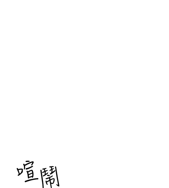 漫画《穿入VR成为性域猎人》第32话第101张图