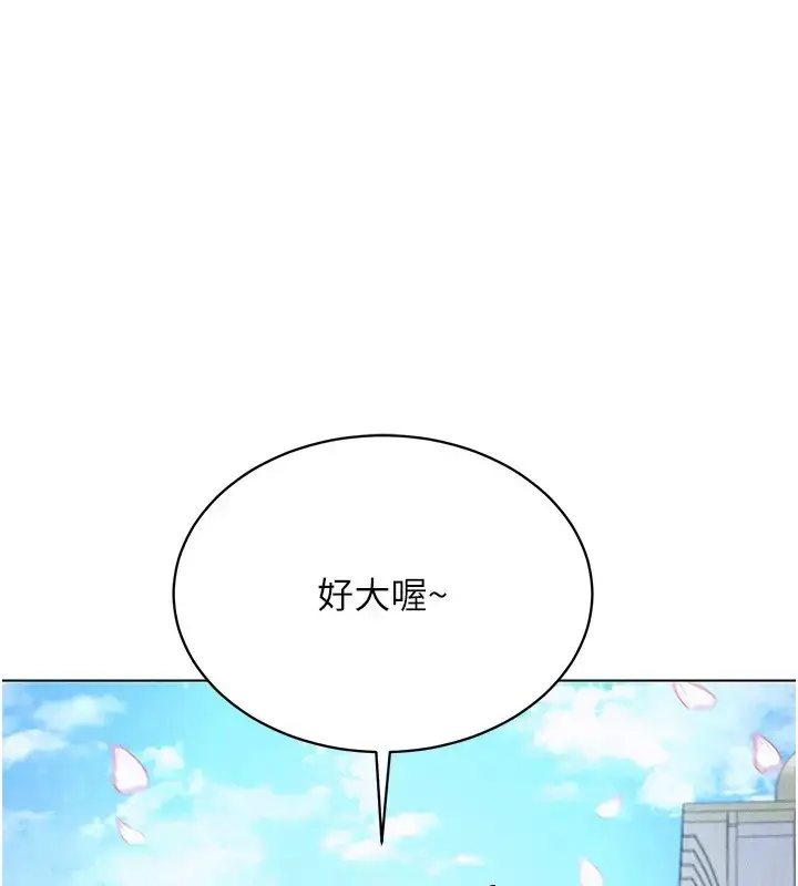 漫画《穿入VR成为性域猎人》第32话第104张图