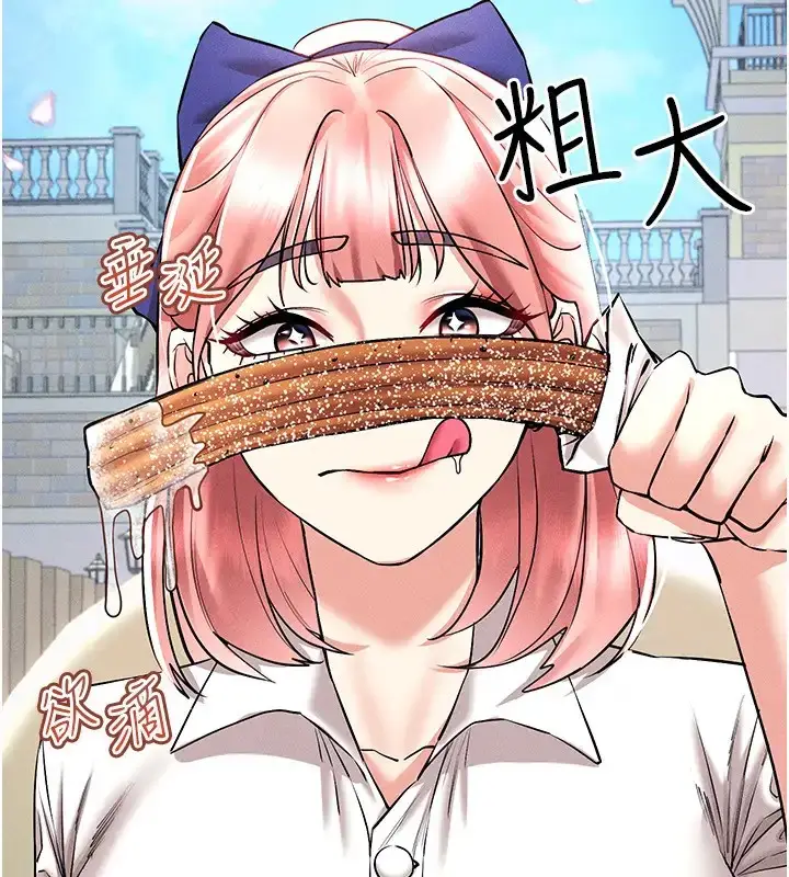 漫画《穿入VR成为性域猎人》第32话第105张图
