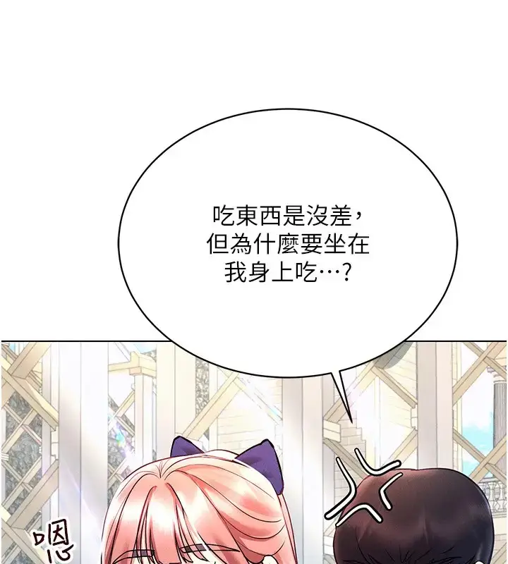 漫画《穿入VR成为性域猎人》第32话第107张图