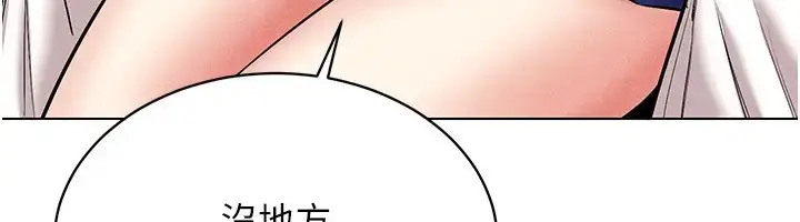 漫画《穿入VR成为性域猎人》第32话第109张图
