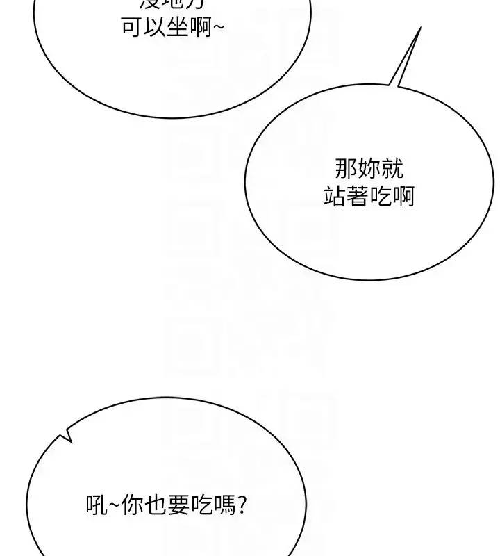 漫画《穿入VR成为性域猎人》第32话第110张图