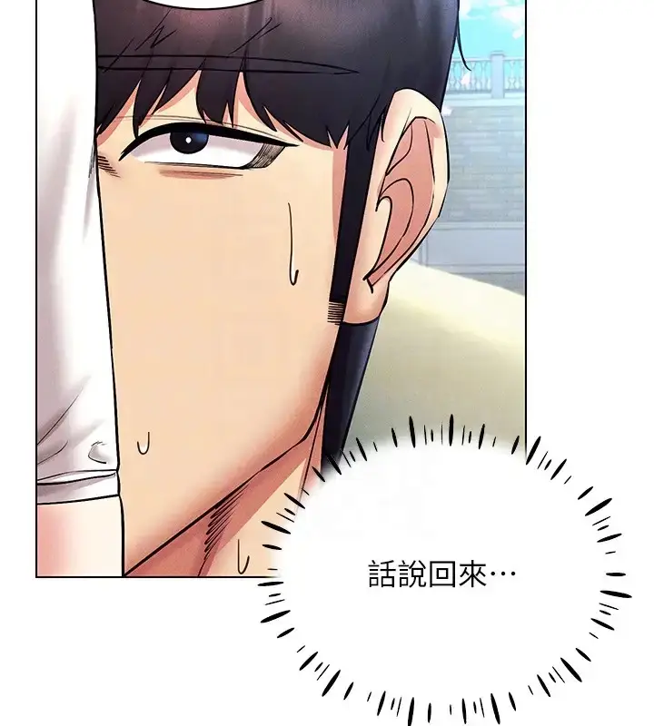 漫画《穿入VR成为性域猎人》第32话第112张图