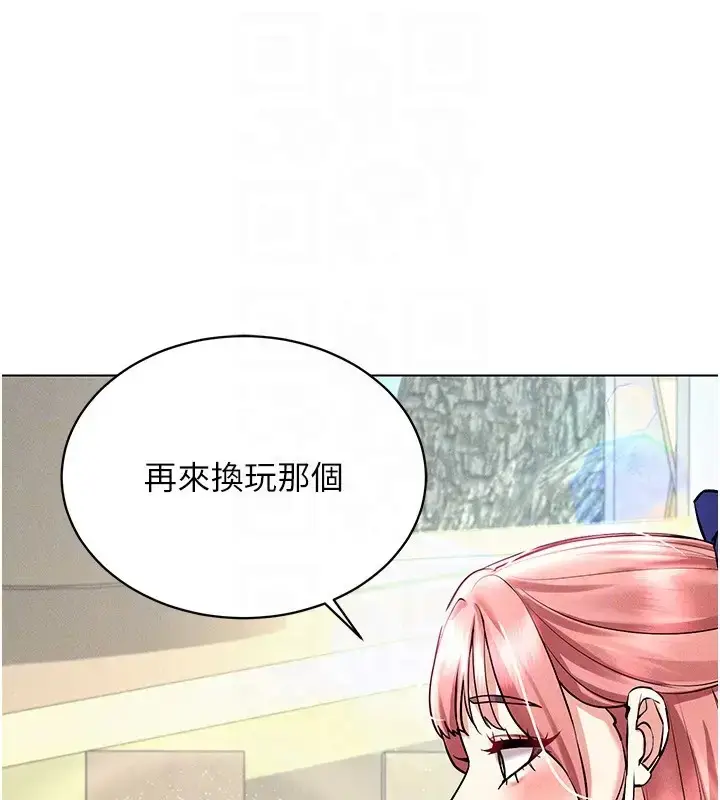 漫画《穿入VR成为性域猎人》第32话第118张图