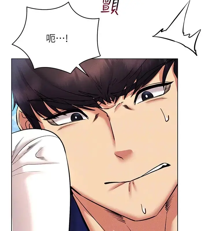 漫画《穿入VR成为性域猎人》第32话第121张图