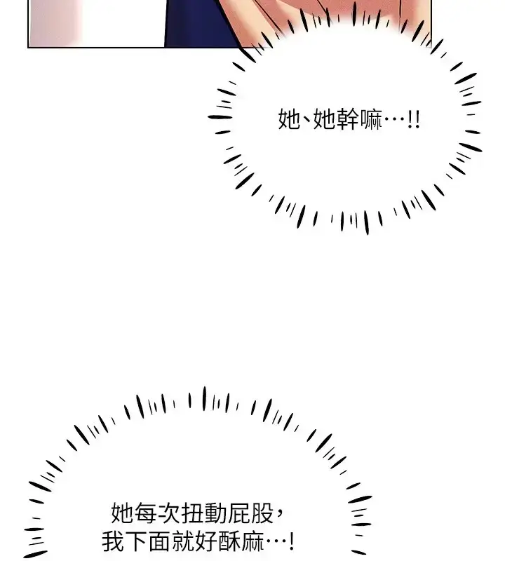 漫画《穿入VR成为性域猎人》第32话第122张图
