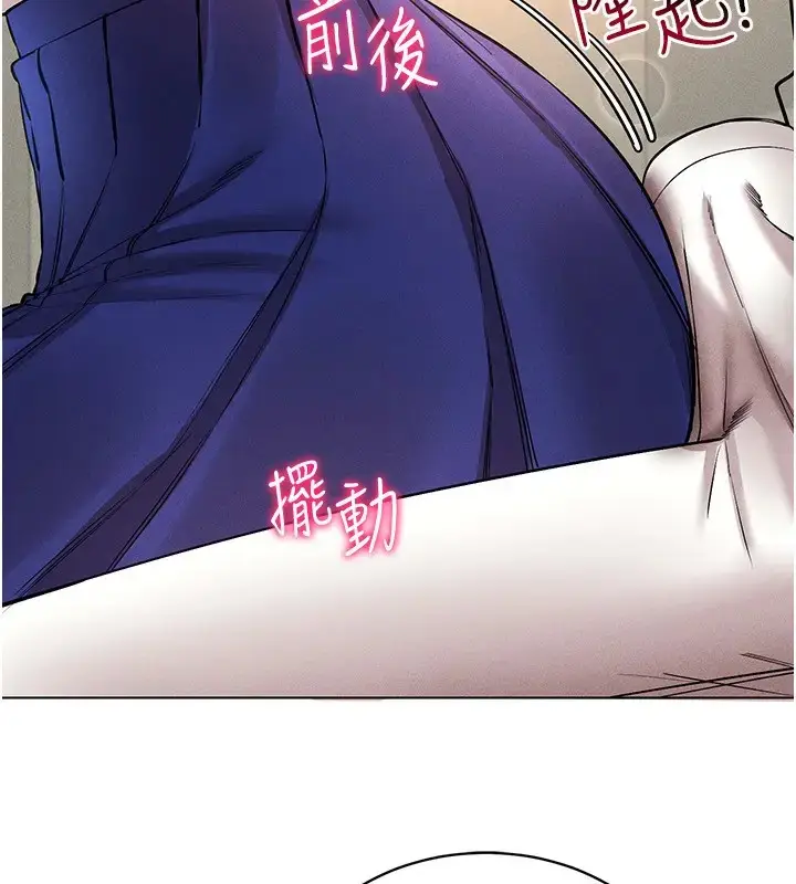 漫画《穿入VR成为性域猎人》第32话第124张图
