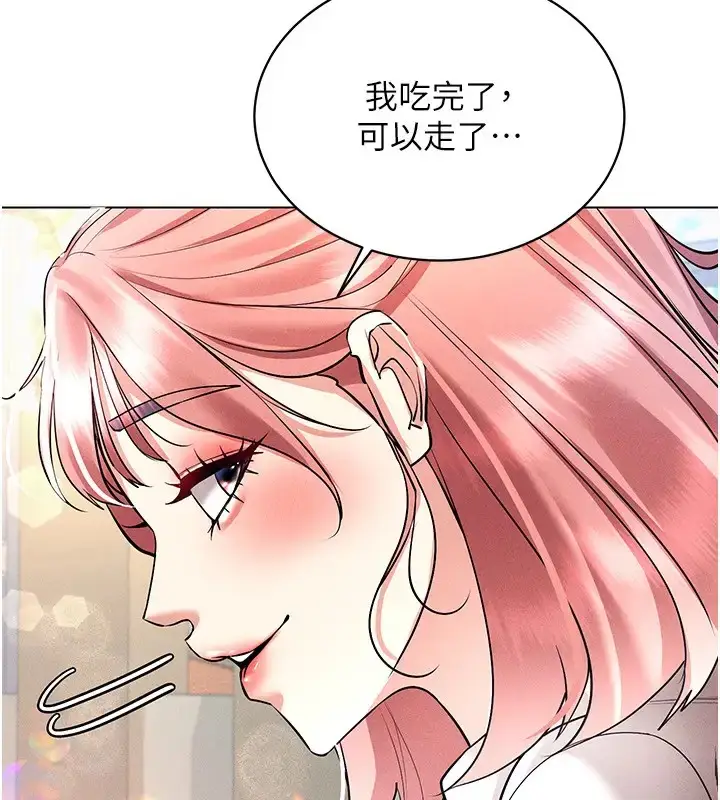 漫画《穿入VR成为性域猎人》第32话第125张图