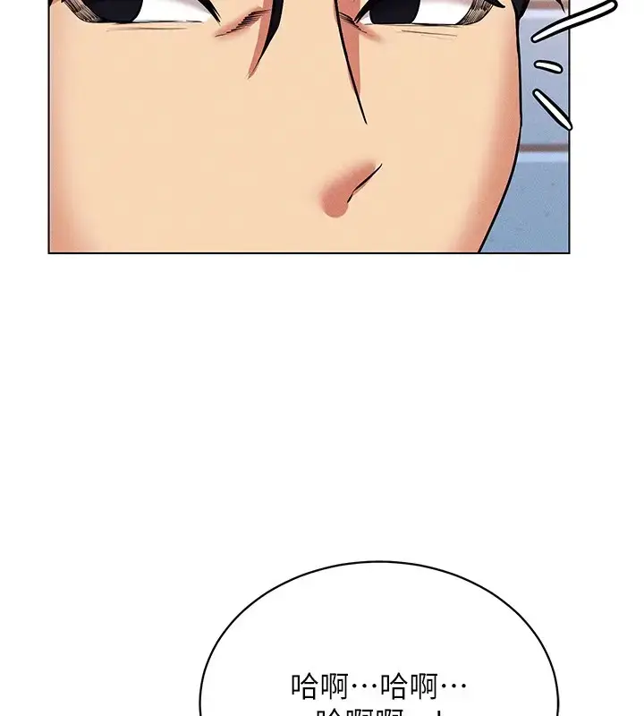 漫画《穿入VR成为性域猎人》第32话第13张图