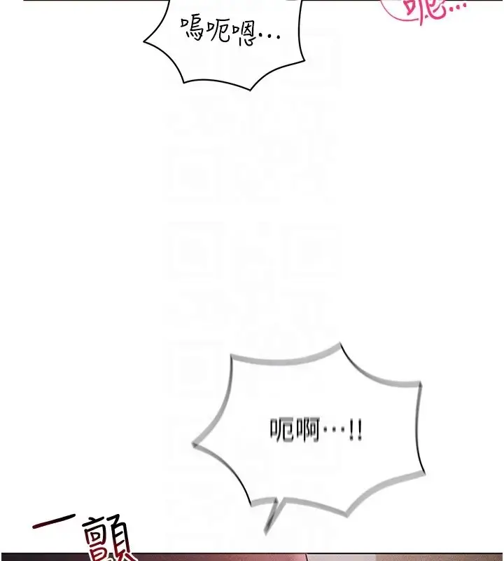 漫画《穿入VR成为性域猎人》第32话第140张图