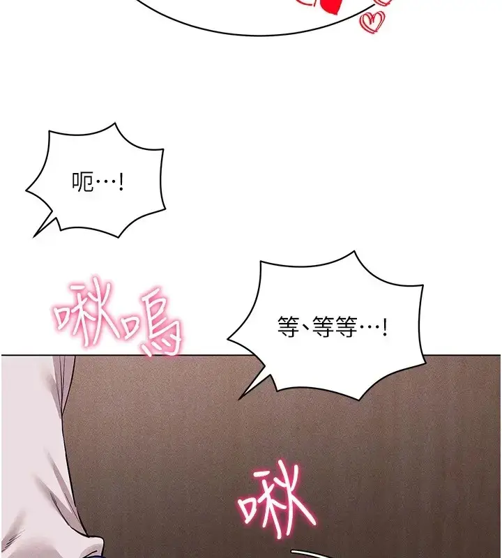 漫画《穿入VR成为性域猎人》第32话第143张图