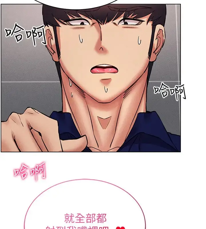 漫画《穿入VR成为性域猎人》第32话第148张图