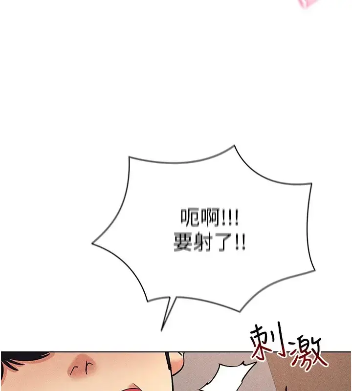 漫画《穿入VR成为性域猎人》第32话第154张图