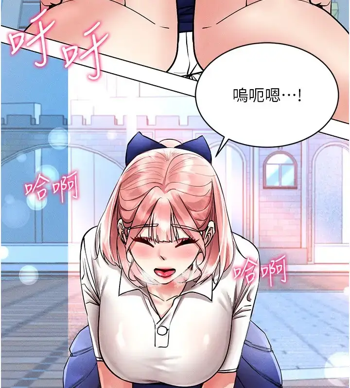 漫画《穿入VR成为性域猎人》第32话第16张图