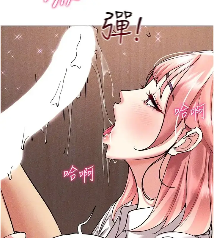 漫画《穿入VR成为性域猎人》第32话第161张图