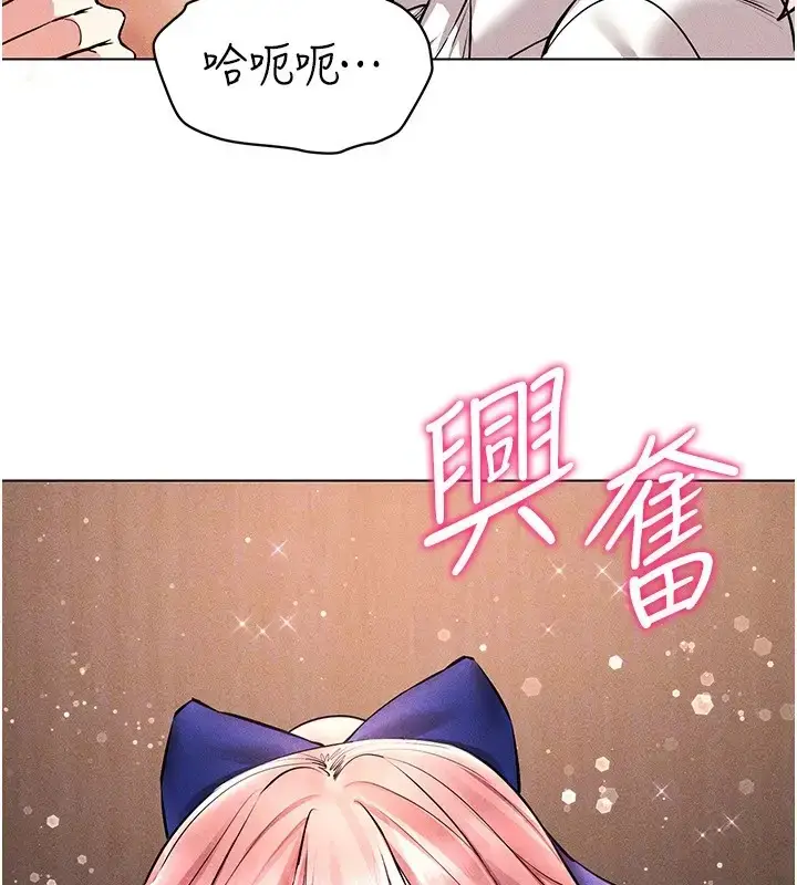 漫画《穿入VR成为性域猎人》第32话第162张图