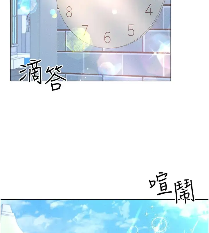 漫画《穿入VR成为性域猎人》第32话第2张图