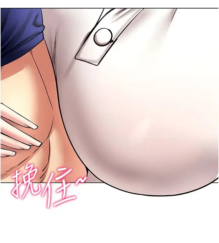 漫画《穿入VR成为性域猎人》第32话第23张图