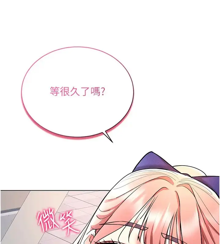 漫画《穿入VR成为性域猎人》第32话第24张图