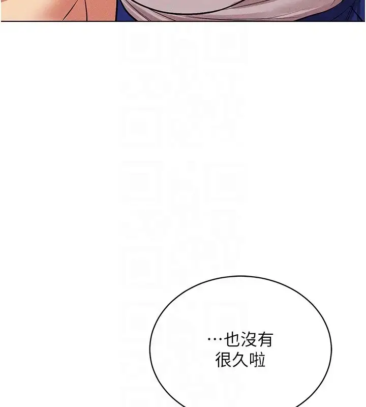 漫画《穿入VR成为性域猎人》第32话第27张图