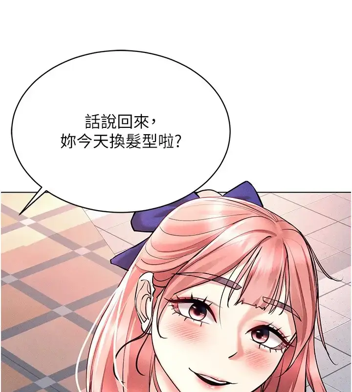 漫画《穿入VR成为性域猎人》第32话第30张图