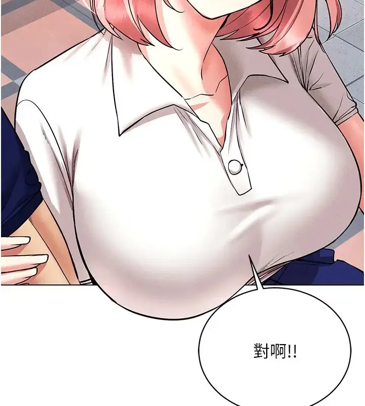 漫画《穿入VR成为性域猎人》第32话第31张图
