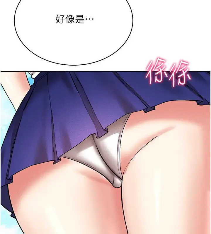 漫画《穿入VR成为性域猎人》第32话第36张图