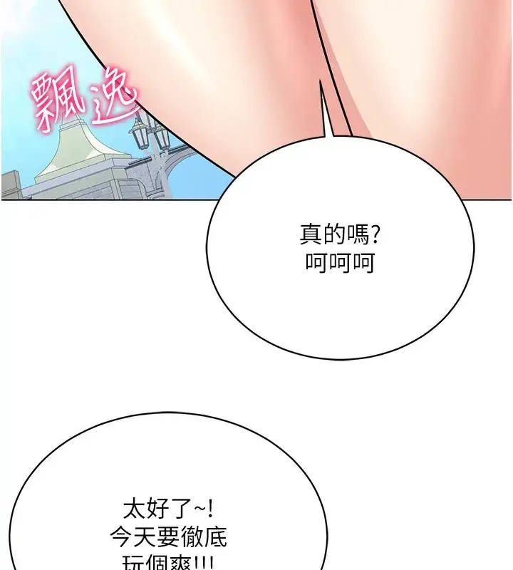 漫画《穿入VR成为性域猎人》第32话第37张图