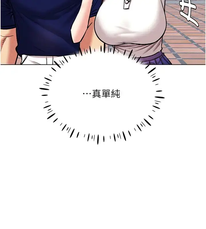 漫画《穿入VR成为性域猎人》第32话第39张图
