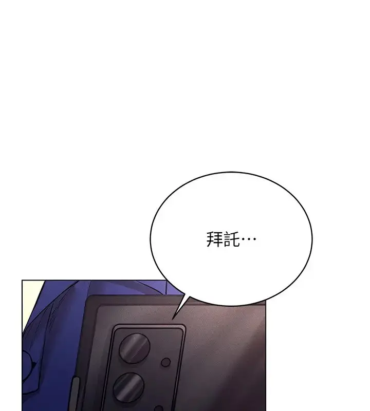 漫画《穿入VR成为性域猎人》第32话第4张图
