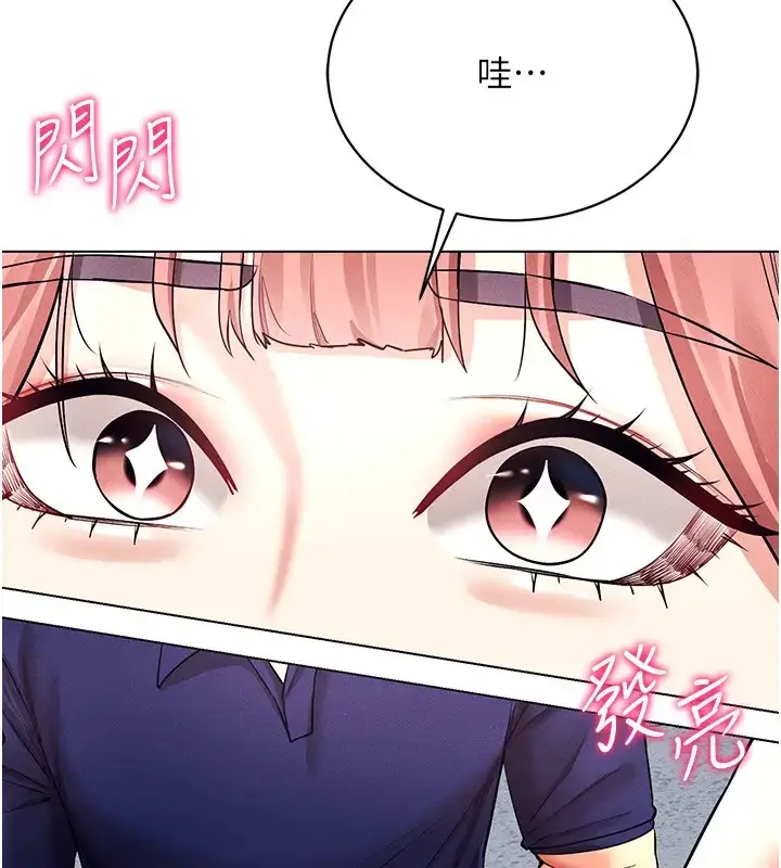漫画《穿入VR成为性域猎人》第32话第44张图
