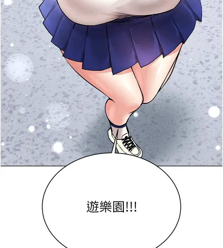 漫画《穿入VR成为性域猎人》第32话第46张图