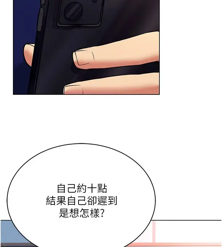 漫画《穿入VR成为性域猎人》第32话第5张图