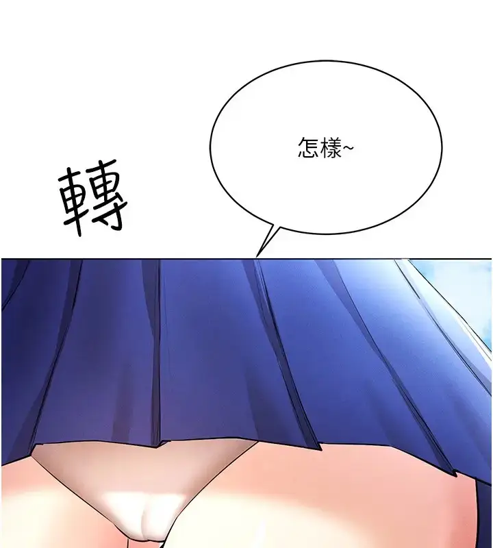 漫画《穿入VR成为性域猎人》第32话第51张图