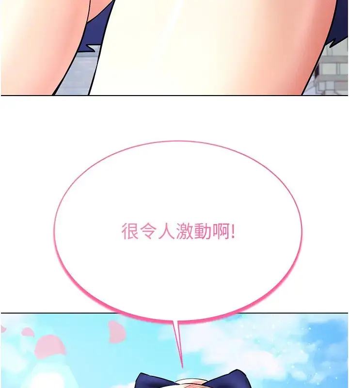 漫画《穿入VR成为性域猎人》第32话第52张图