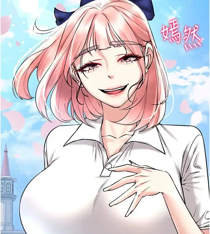 漫画《穿入VR成为性域猎人》第32话第53张图