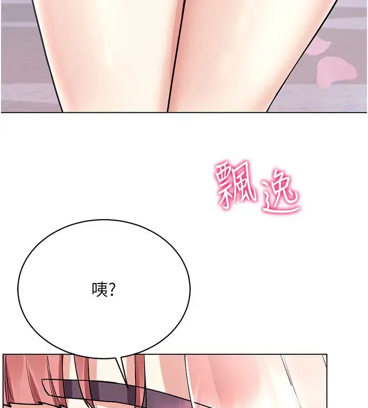 漫画《穿入VR成为性域猎人》第32话第55张图