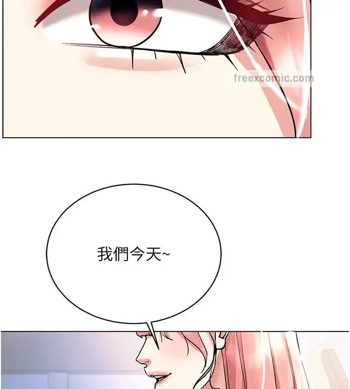 漫画《穿入VR成为性域猎人》第32话第57张图