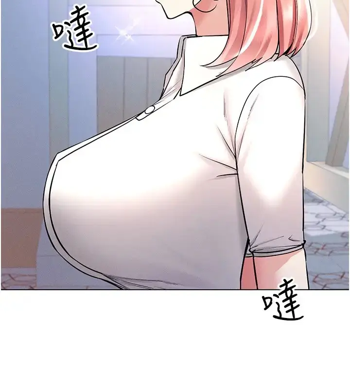 漫画《穿入VR成为性域猎人》第32话第58张图