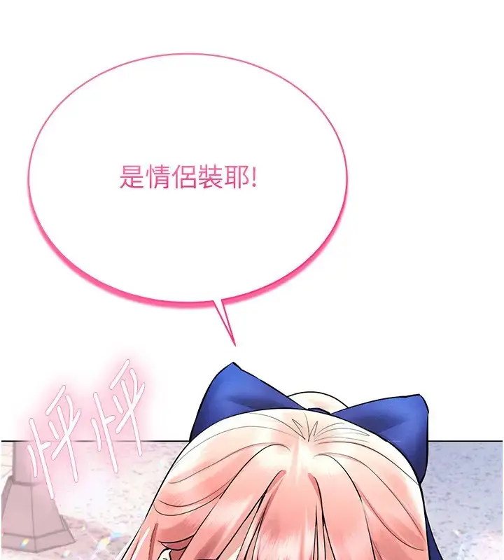 漫画《穿入VR成为性域猎人》第32话第59张图