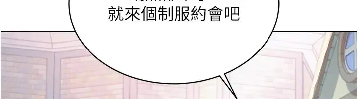 漫画《穿入VR成为性域猎人》第32话第62张图