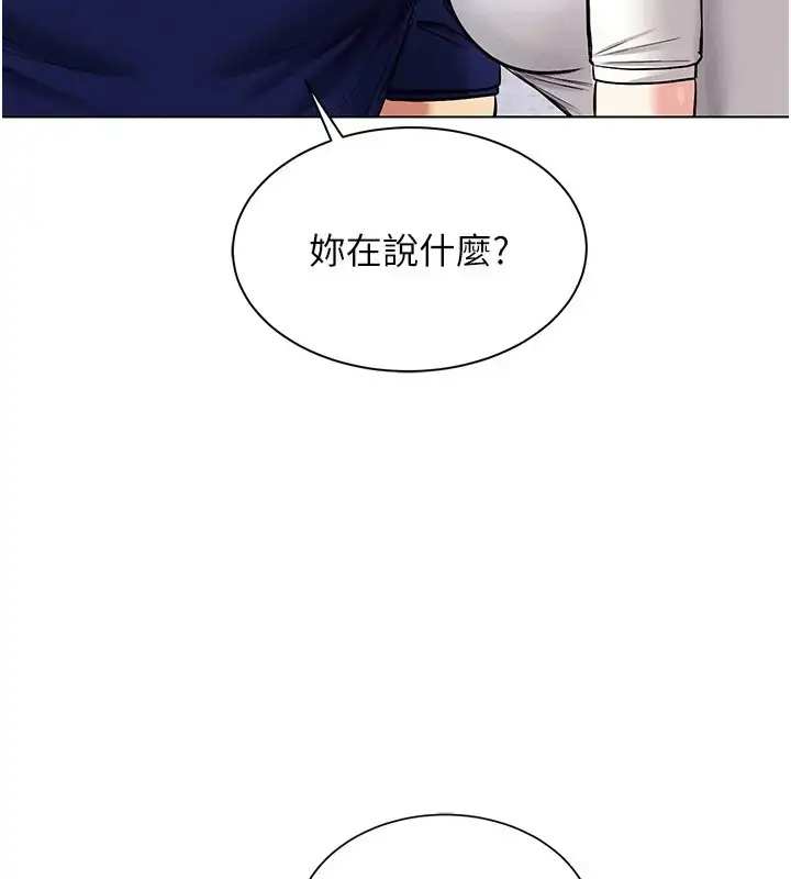 漫画《穿入VR成为性域猎人》第32话第64张图