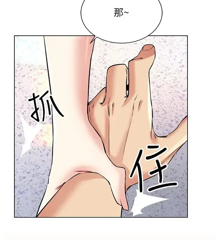 漫画《穿入VR成为性域猎人》第32话第65张图