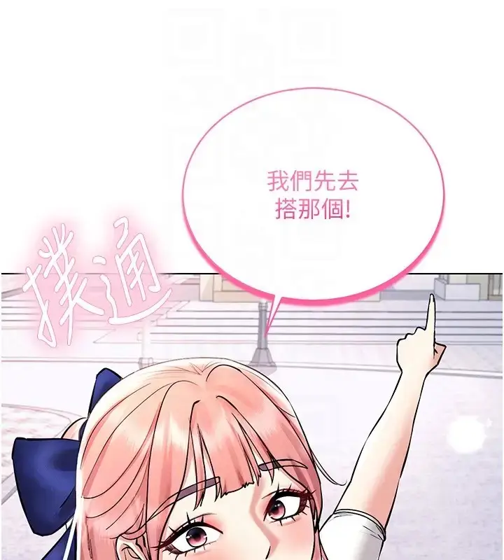 漫画《穿入VR成为性域猎人》第32话第67张图